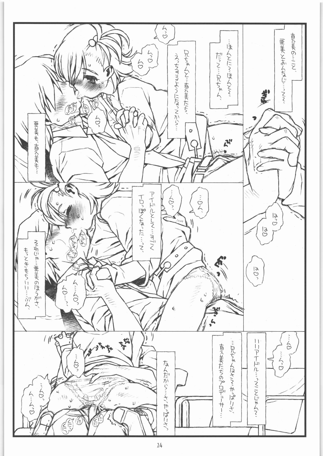 Flip, Flop & Fly page 11 full