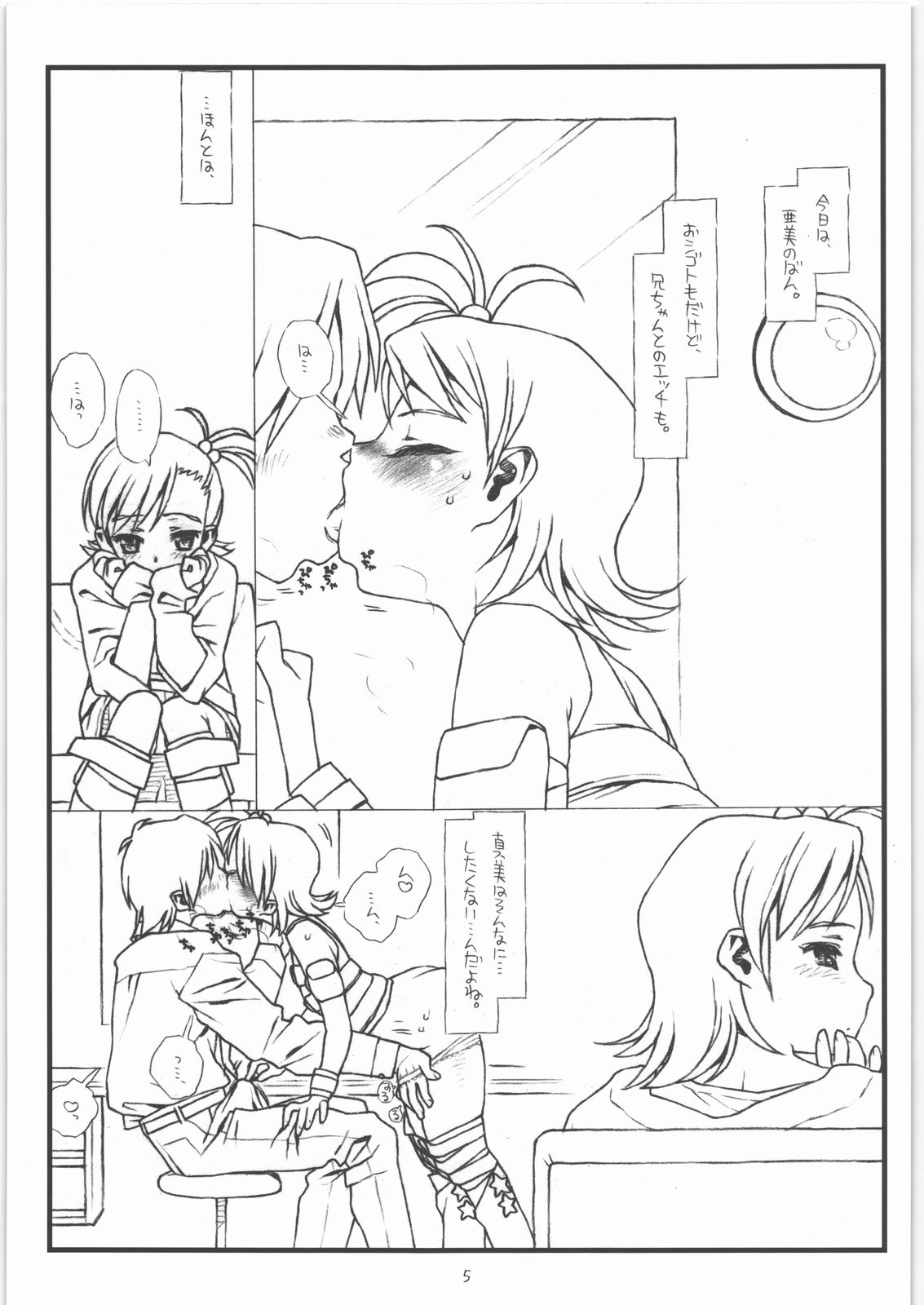 Flip, Flop & Fly page 2 full
