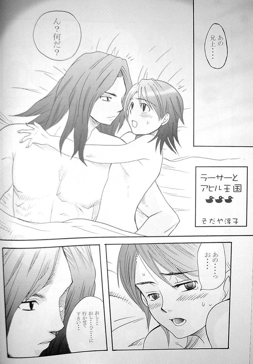 Pink Lemonade page 11 full