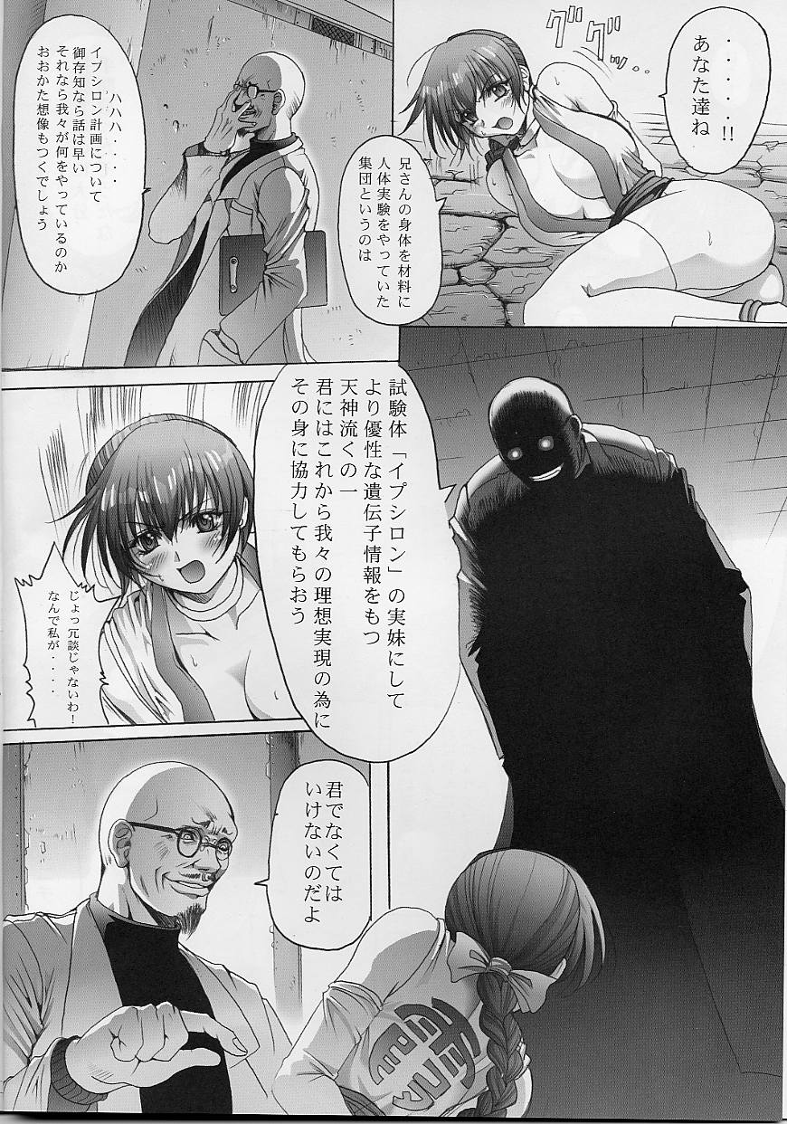 Critical Point page 5 full