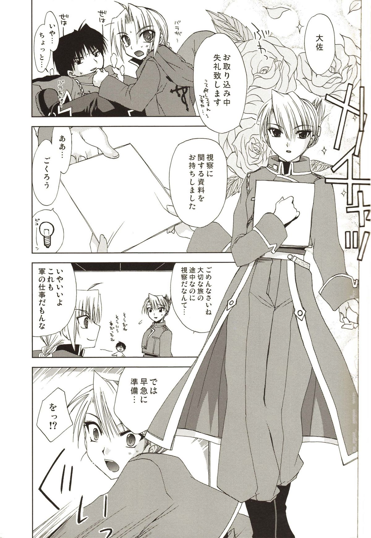 ANGELUS page 11 full