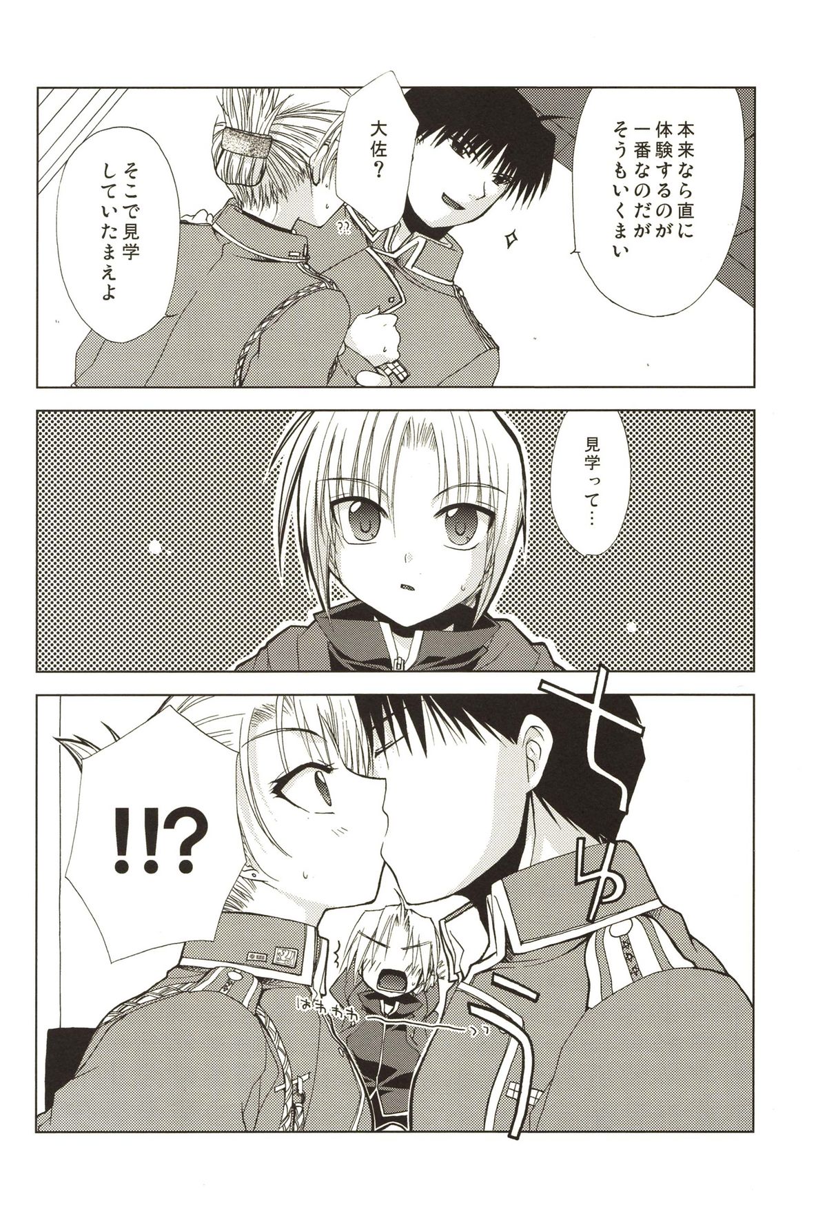 ANGELUS page 12 full