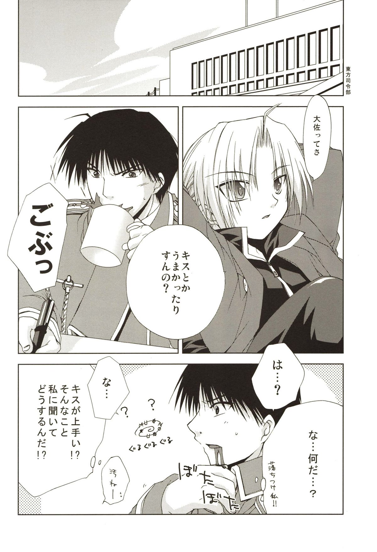 ANGELUS page 8 full