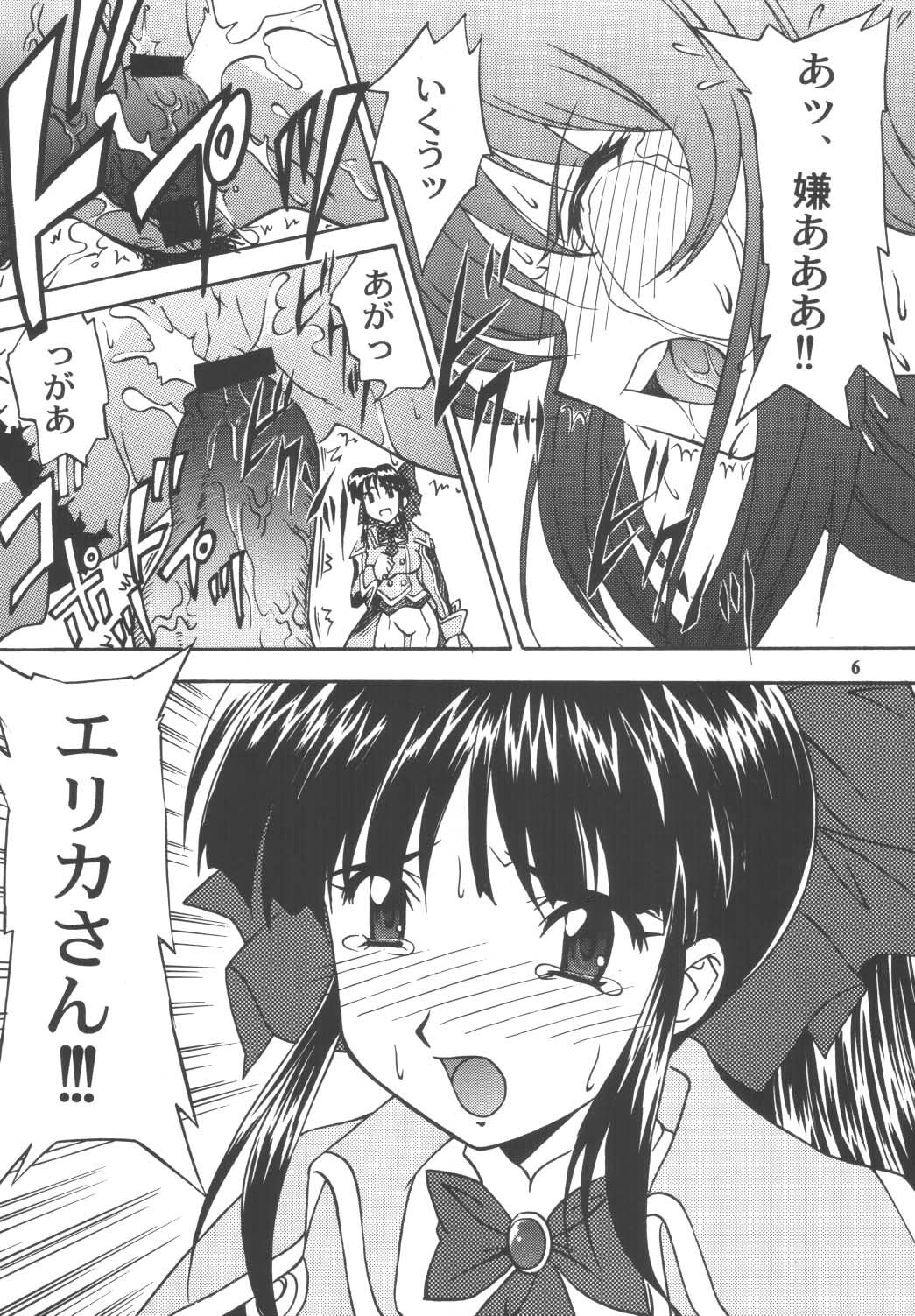 LOVE LOVE GET YOU! 4 page 6 full