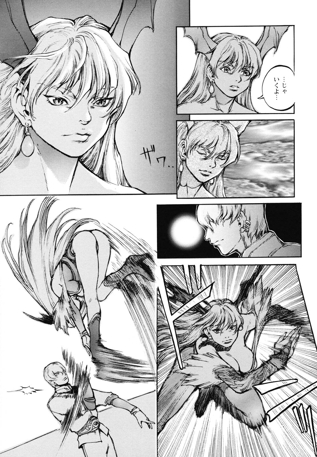 Inma Seiden ~Cambion Chronicle Nightmare~ page 12 full