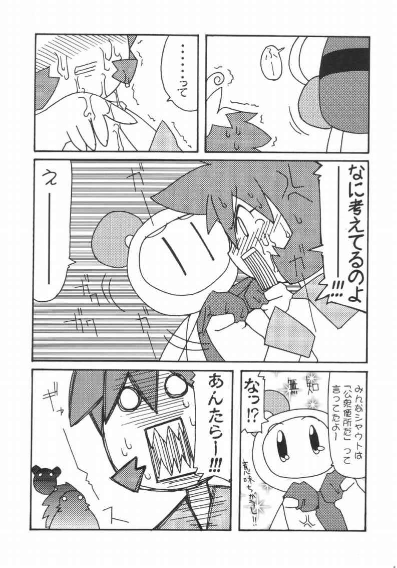 Bon to Koi page 7 full
