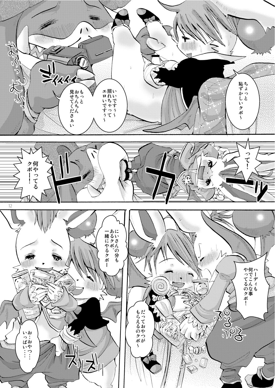 Sweeet page 11 full
