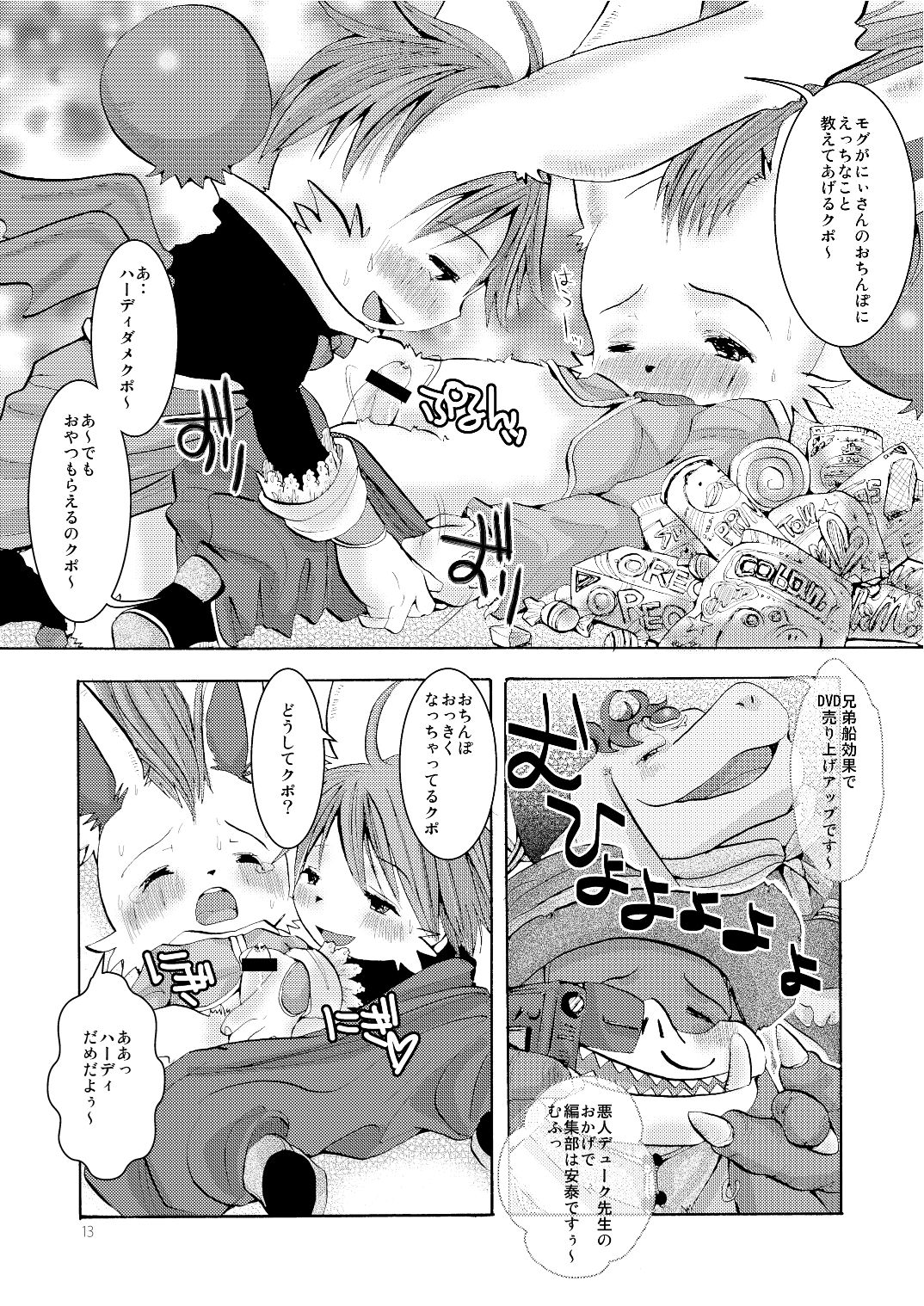 Sweeet page 12 full