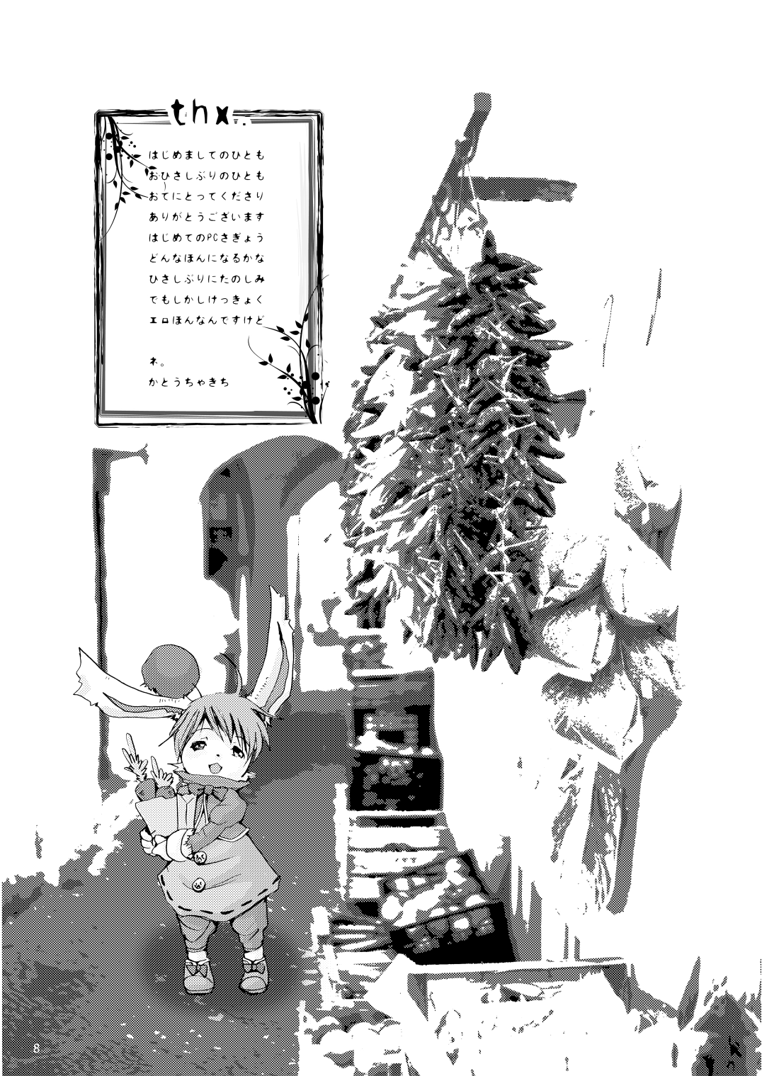 Sweeet page 7 full