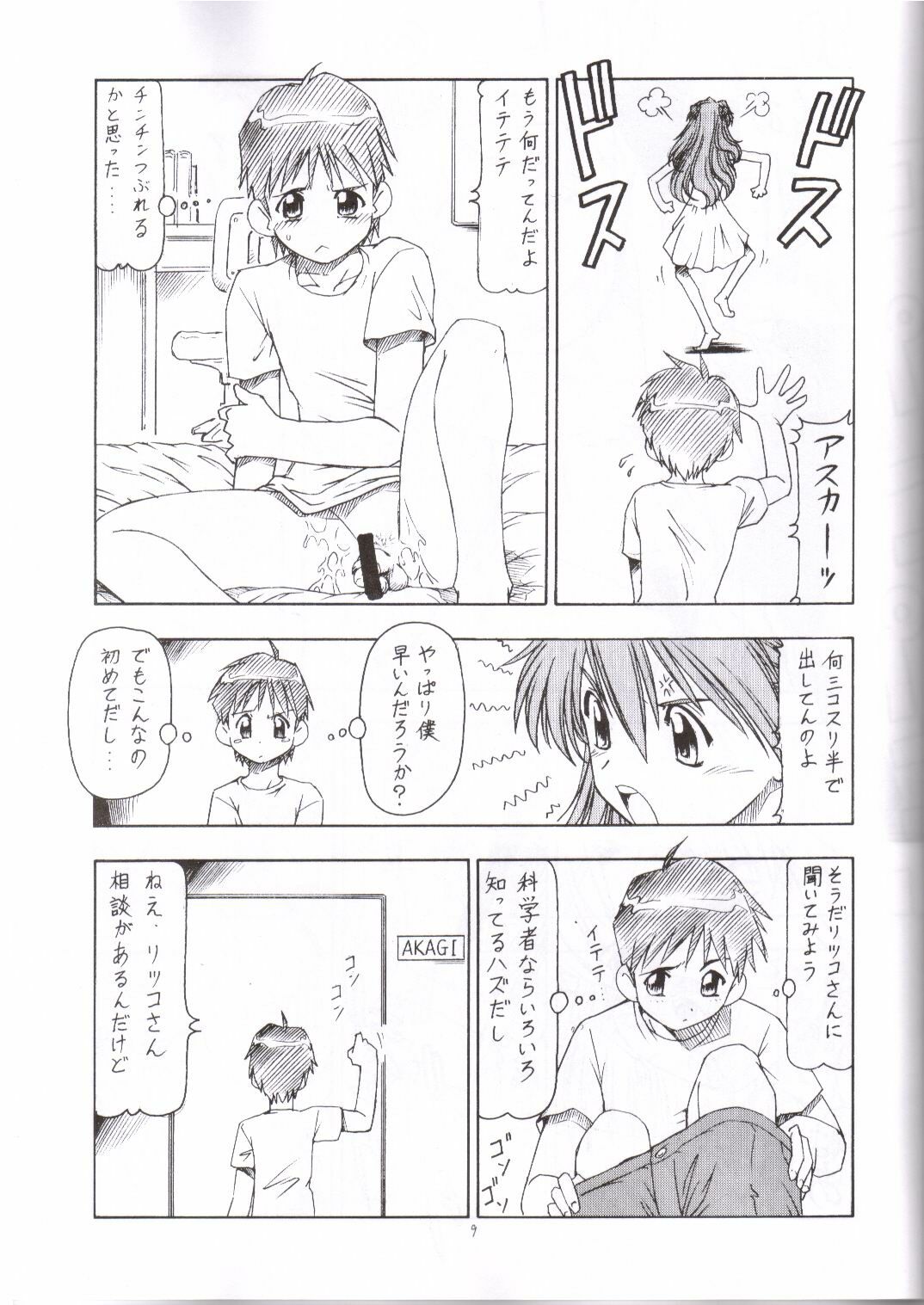 NEON EROTICA Nankyoku 2 Gou page 10 full