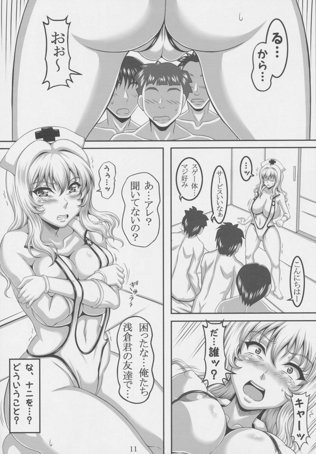 Boku dake no Bakunyuu Onamaid -Kashidashi hen- page 11 full