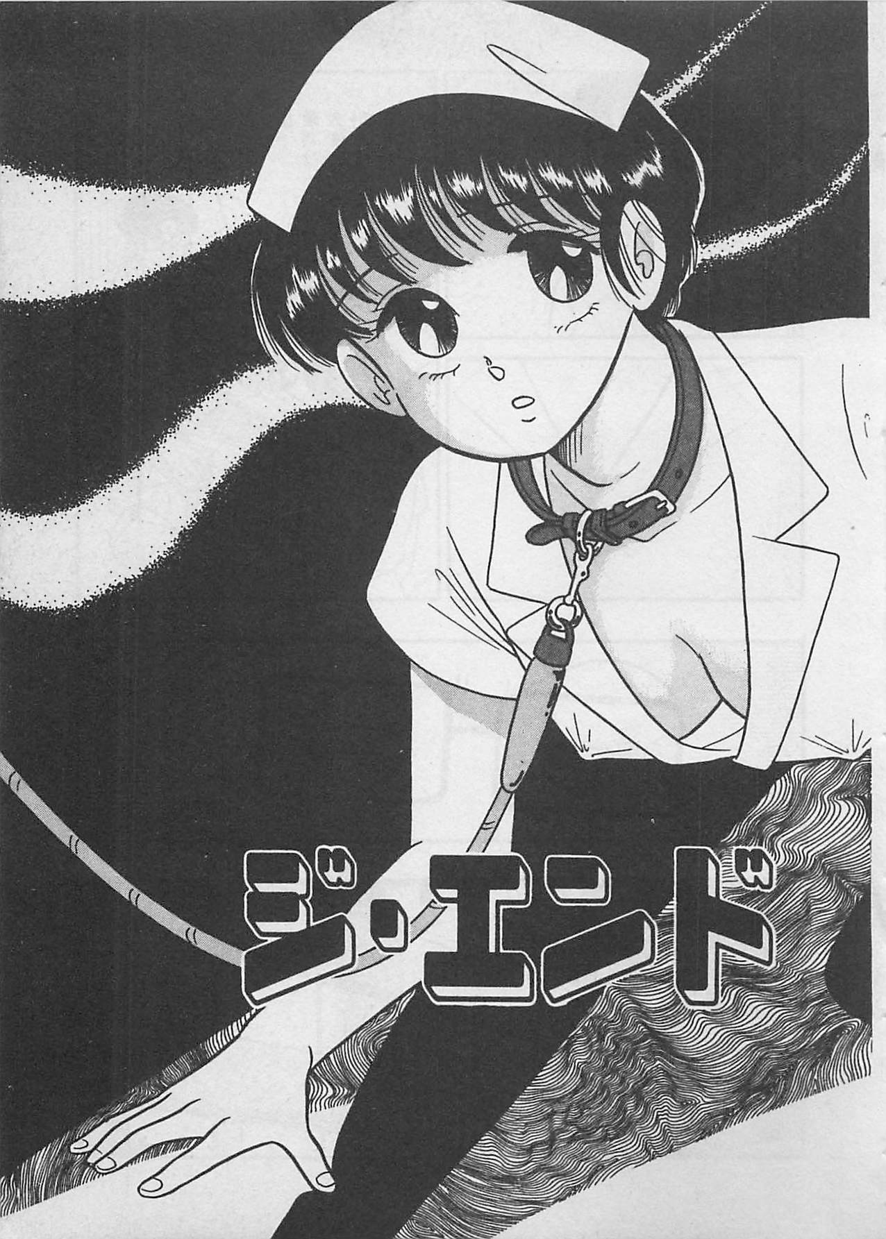 Mood wo dashite page 11 full