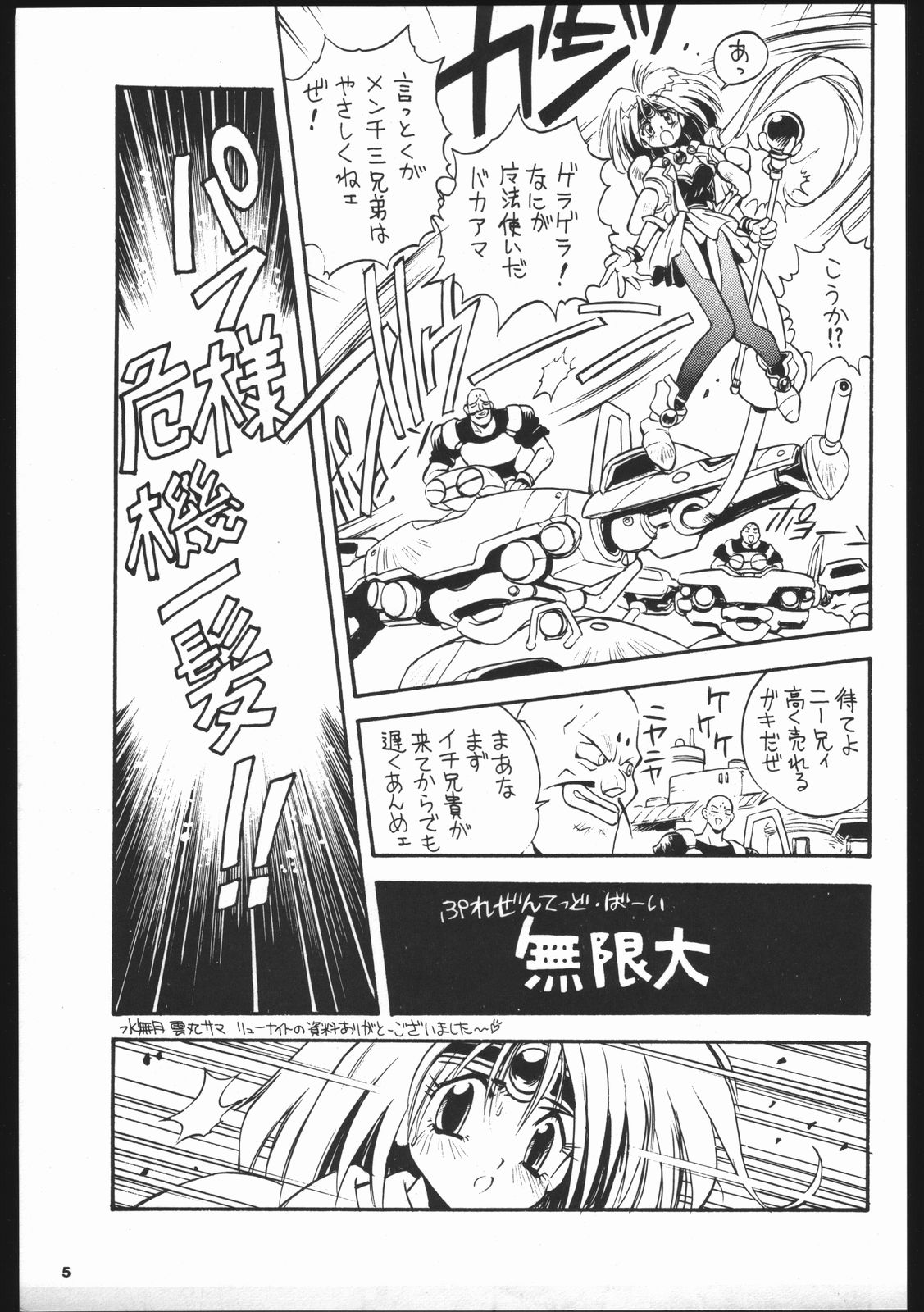 Dance of Princess S page 4 full