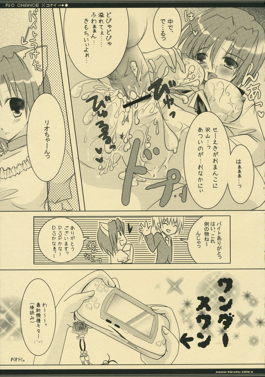 RCX-Rio Chance Xkonai page 10 full