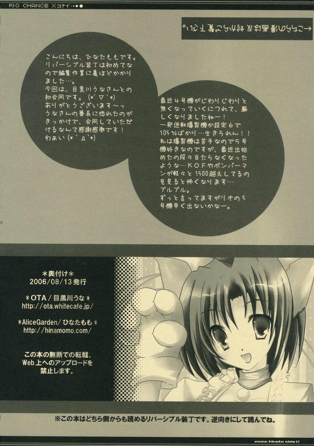 RCX-Rio Chance Xkonai page 11 full