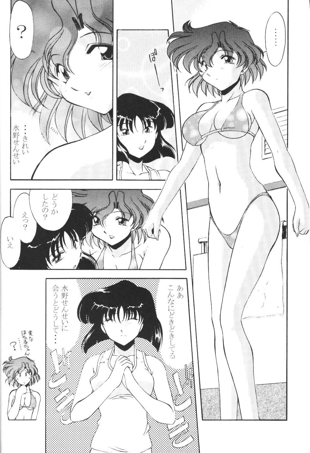 Rose Water 12 Rosette page 11 full