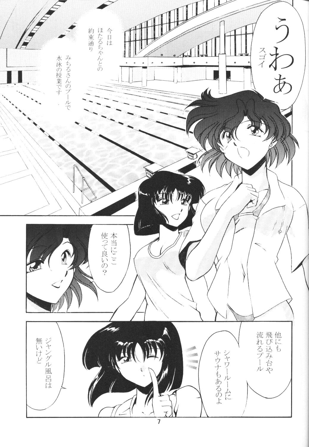 Rose Water 12 Rosette page 6 full