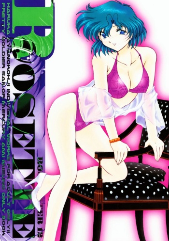 (C59) [Rose Water (Haruka Ayanokouji)] Rose Water 12 Rosette (Bishoujo Senshi Sailor Moon) cover