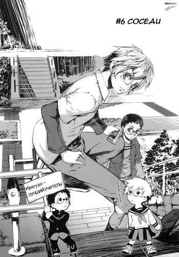 [Takemura Sessyu] Take On Me | Возьми меня Vol.1 Ch.6 [Russian] [Uncensored] cover