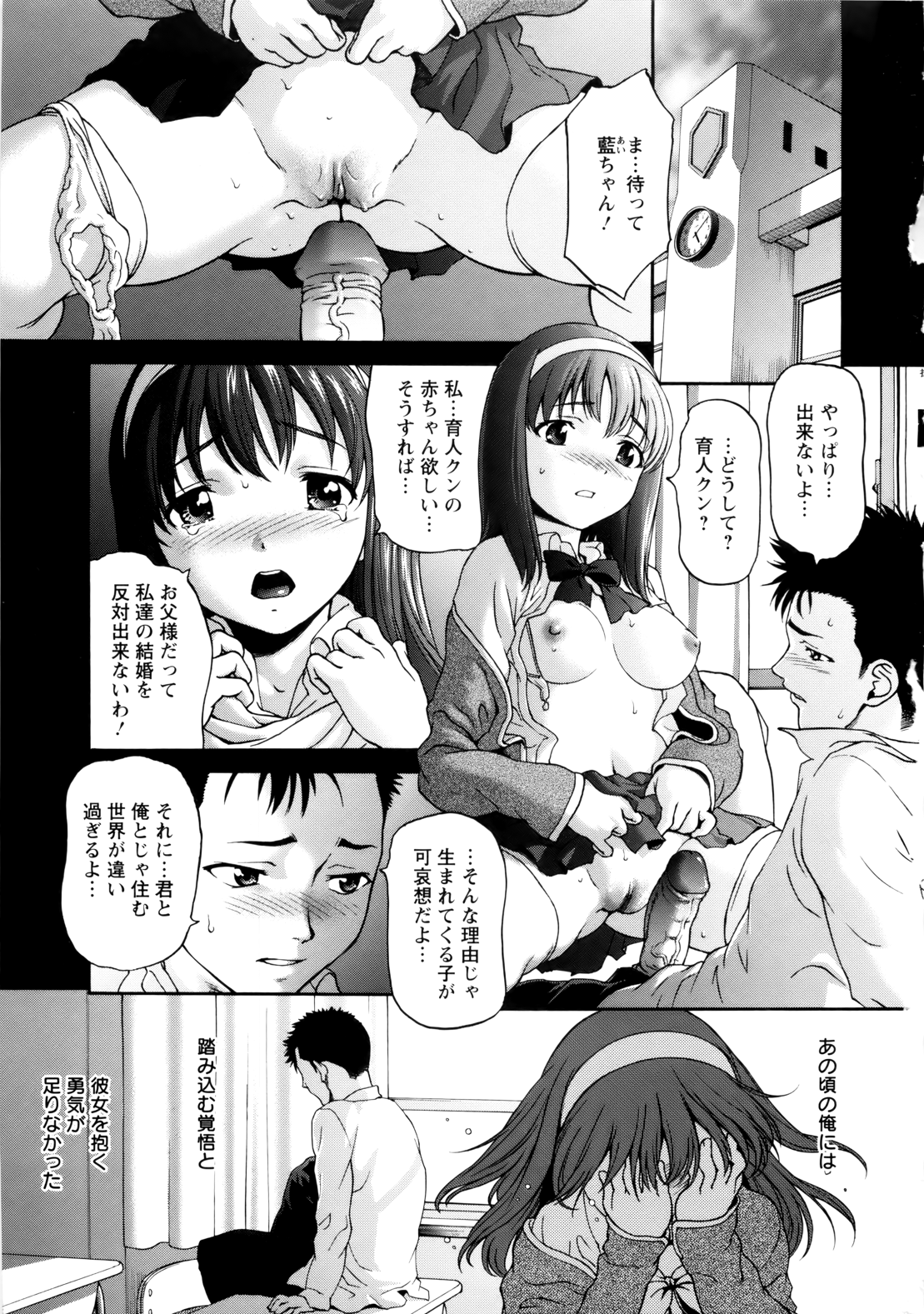 Paipain page 11 full