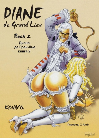 [Hanz Kovacq] Diane de Grand Lieu #2 [Russian] cover