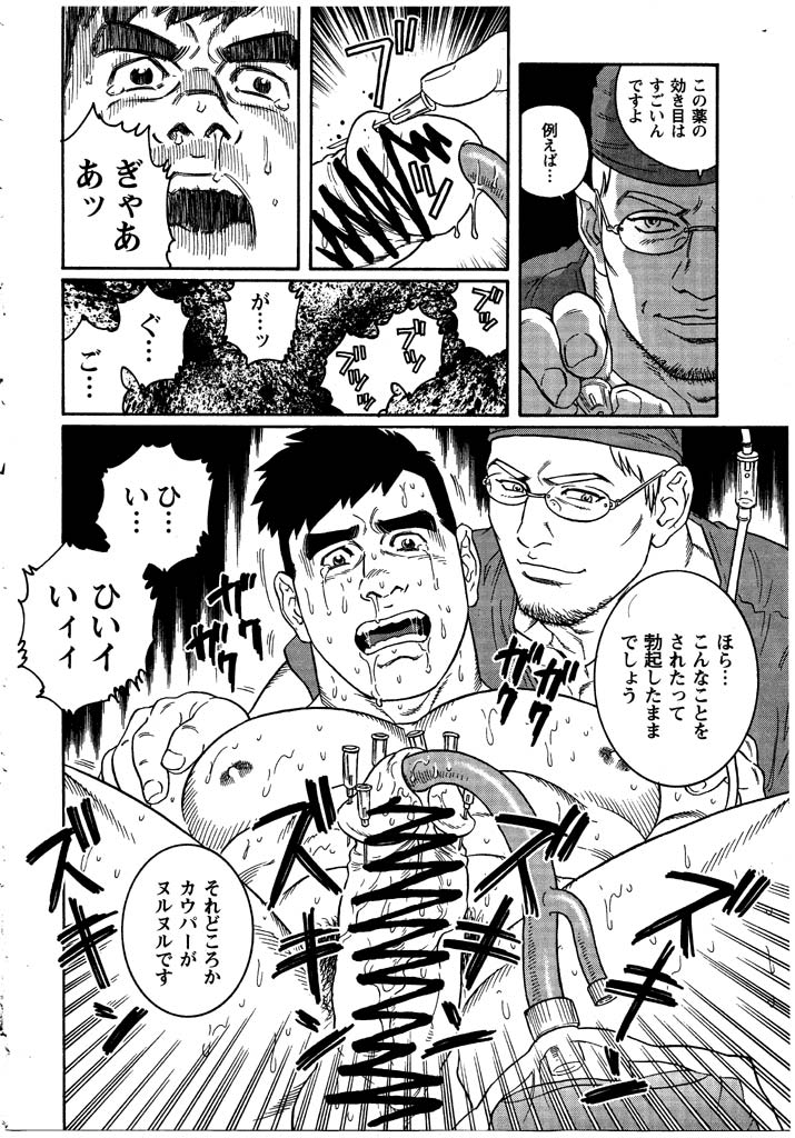 KRANKE page 12 full