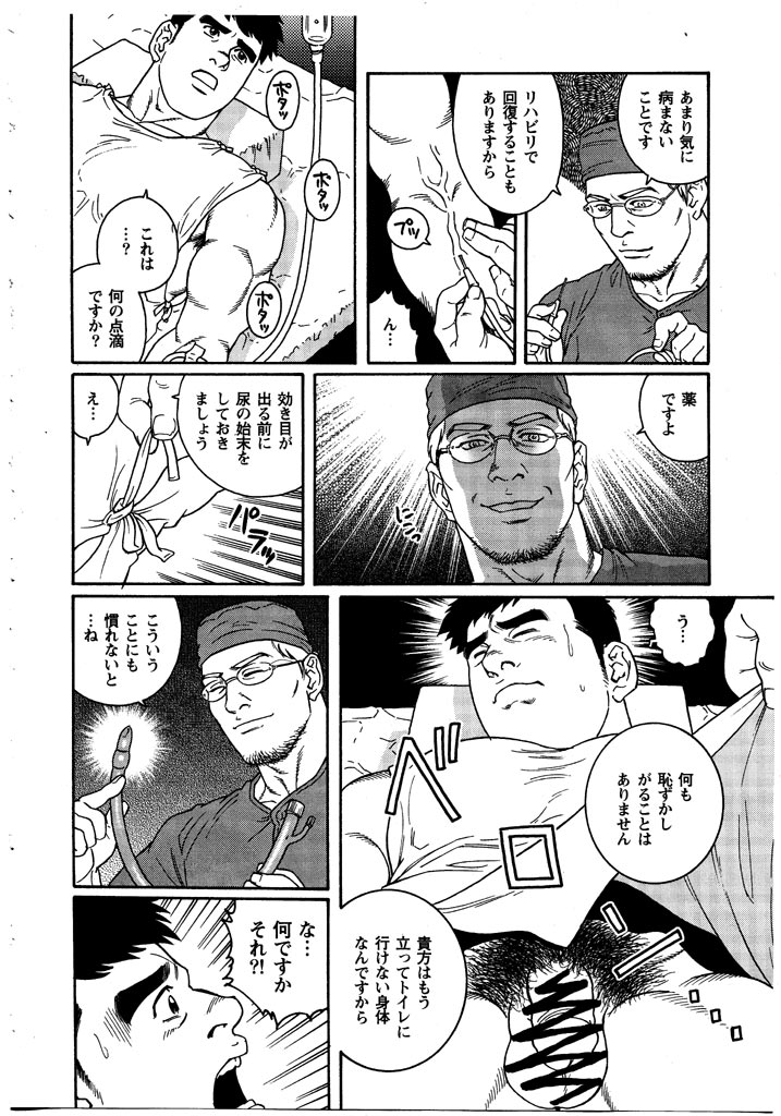 KRANKE page 4 full