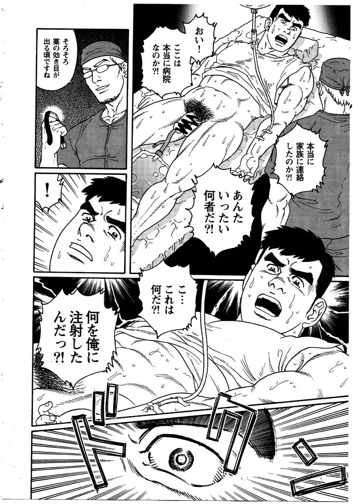 KRANKE page 8 full