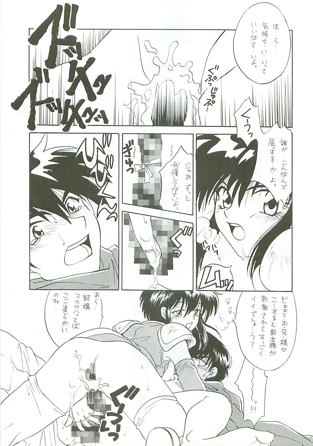 Seisen no keifu page 11 full