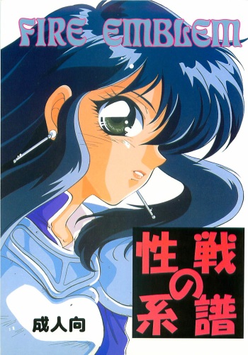 [DARK WATER] Seisen no keifu cover