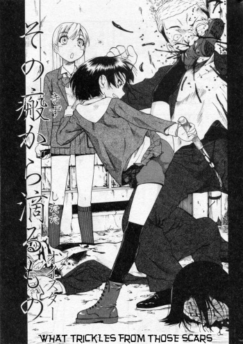 [Oyster] Sono Kizu Kara Shitataru Mono | What Trickles From Those Scars Ch.1-6 [English] [Torwyn] cover