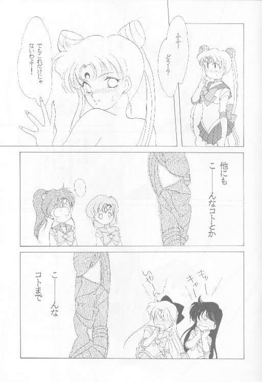 SAILORS -PINK VERSION- page 12 full