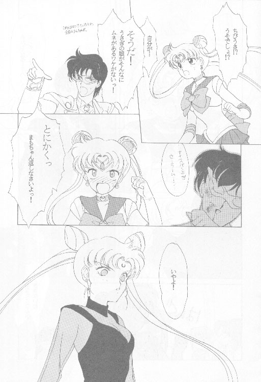 SAILORS -PINK VERSION- page 4 full