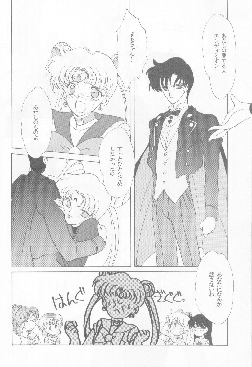 SAILORS -PINK VERSION- page 5 full