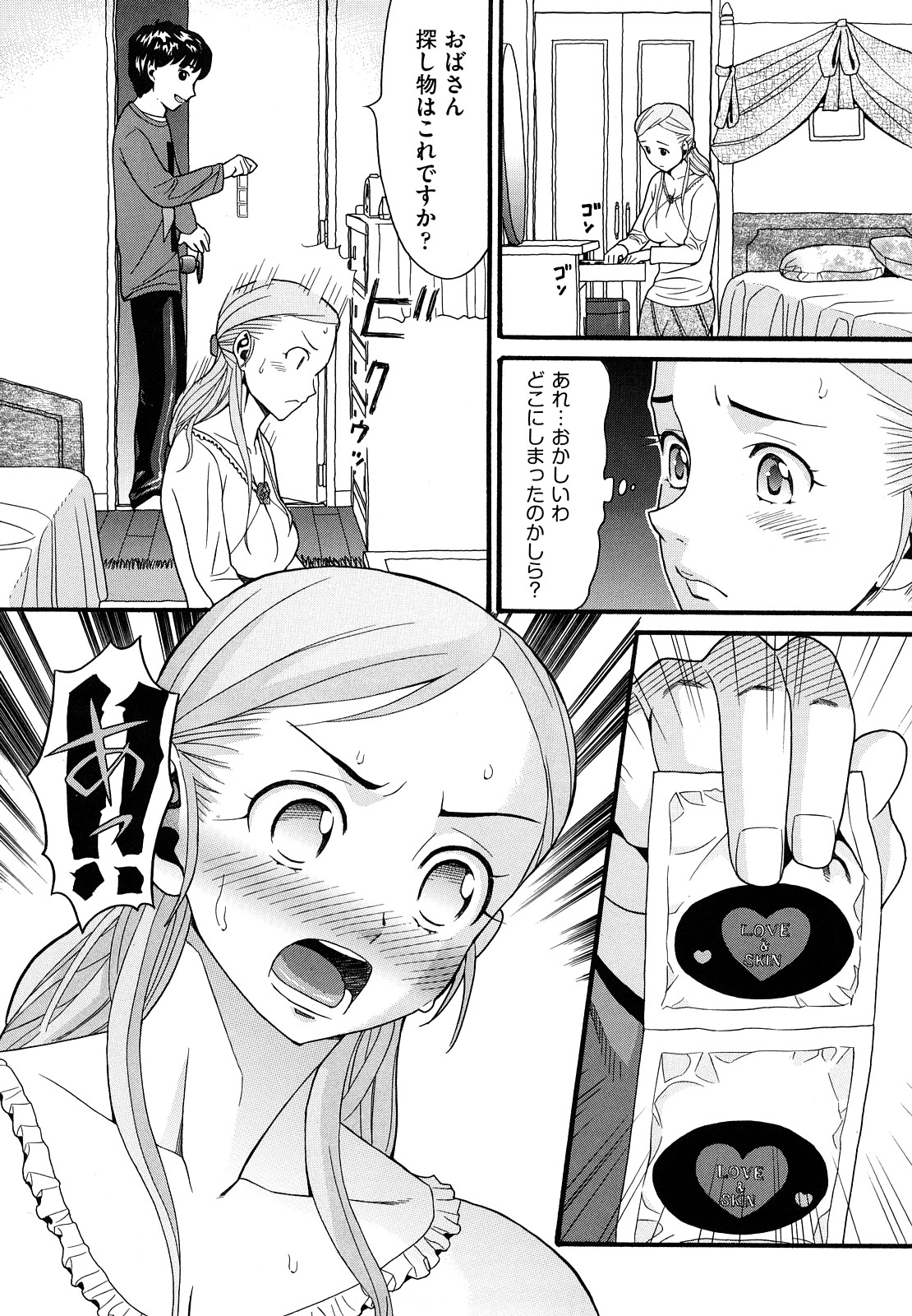 Kazoku Kairaku - Family Pleasure page 11 full