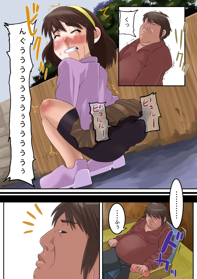 Ore no Onaho wa Loli Manko ni Tsuuzuru page 12 full