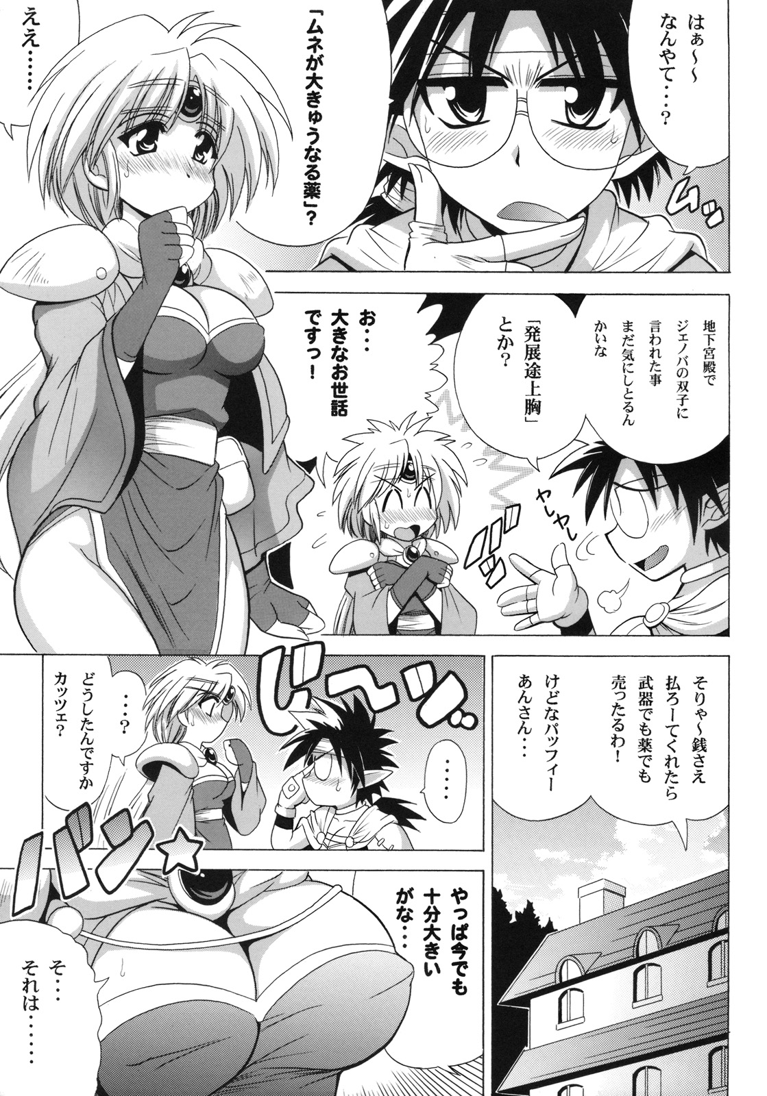 MAGICAL DIAMOND page 4 full
