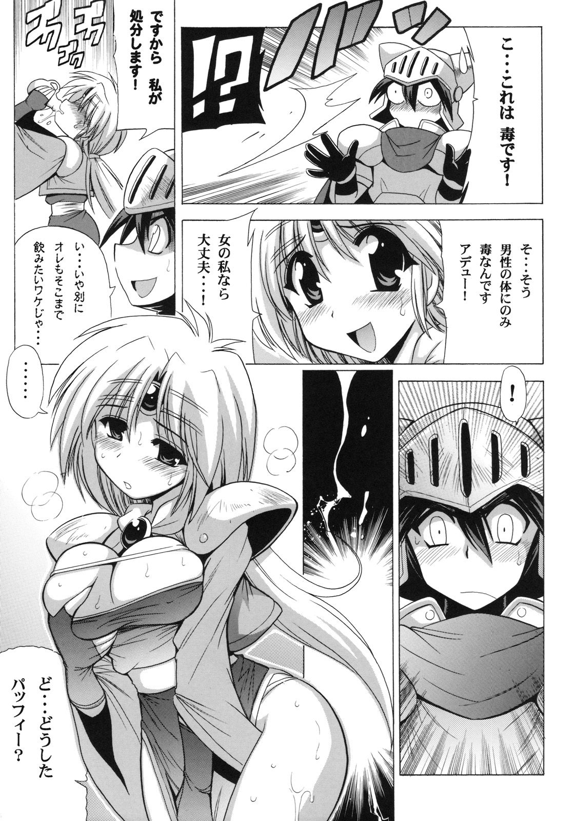 MAGICAL DIAMOND page 8 full