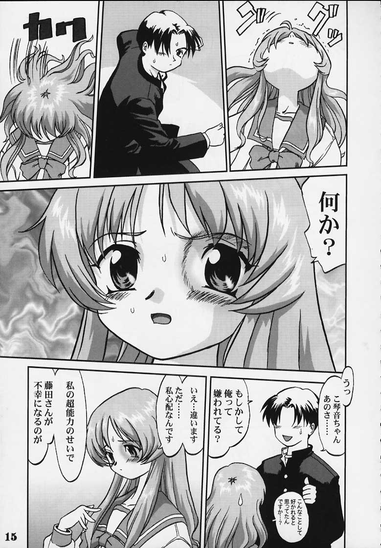 Nekoccha Kotone Aruiha Odoru Karada Kensa page 12 full