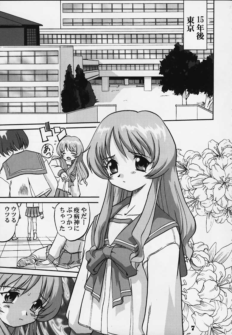 Nekoccha Kotone Aruiha Odoru Karada Kensa page 4 full