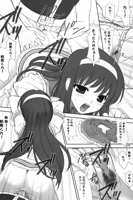 Daikiyohara -Big Bang Age- page 11 full