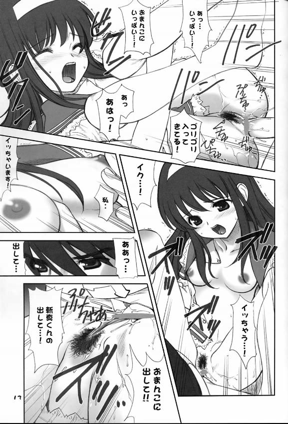 Daikiyohara -Big Bang Age- page 12 full