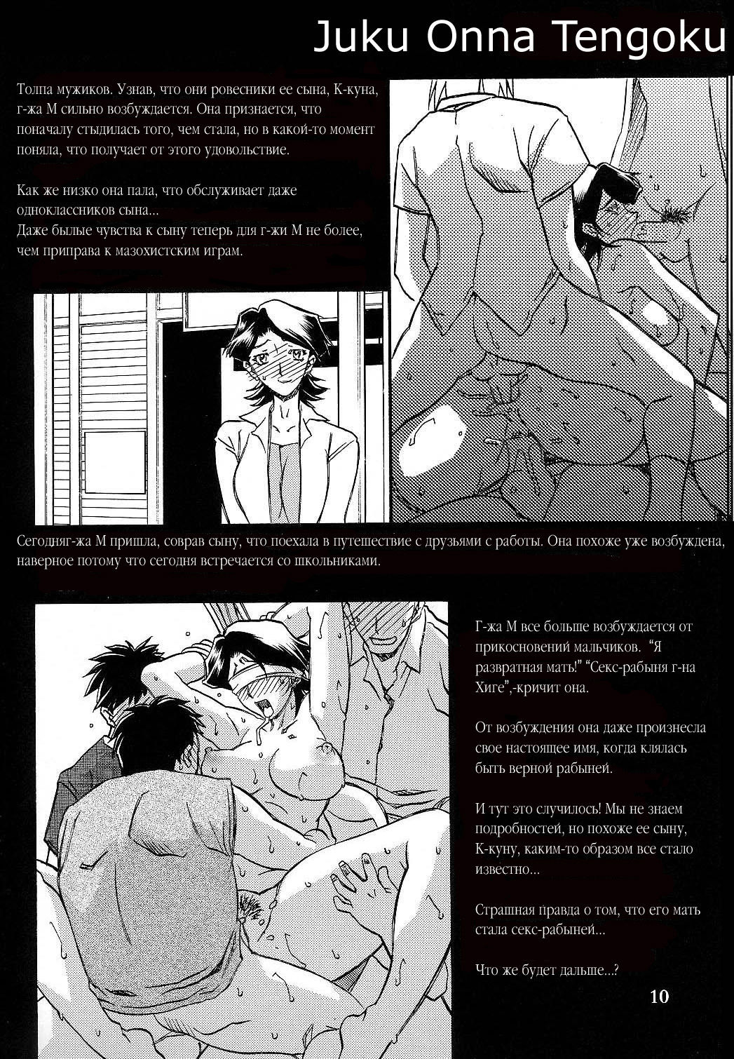 Gekkan Akebi no Mi Hachigatsu Zoukangou - Jukujo Tengoku page 9 full
