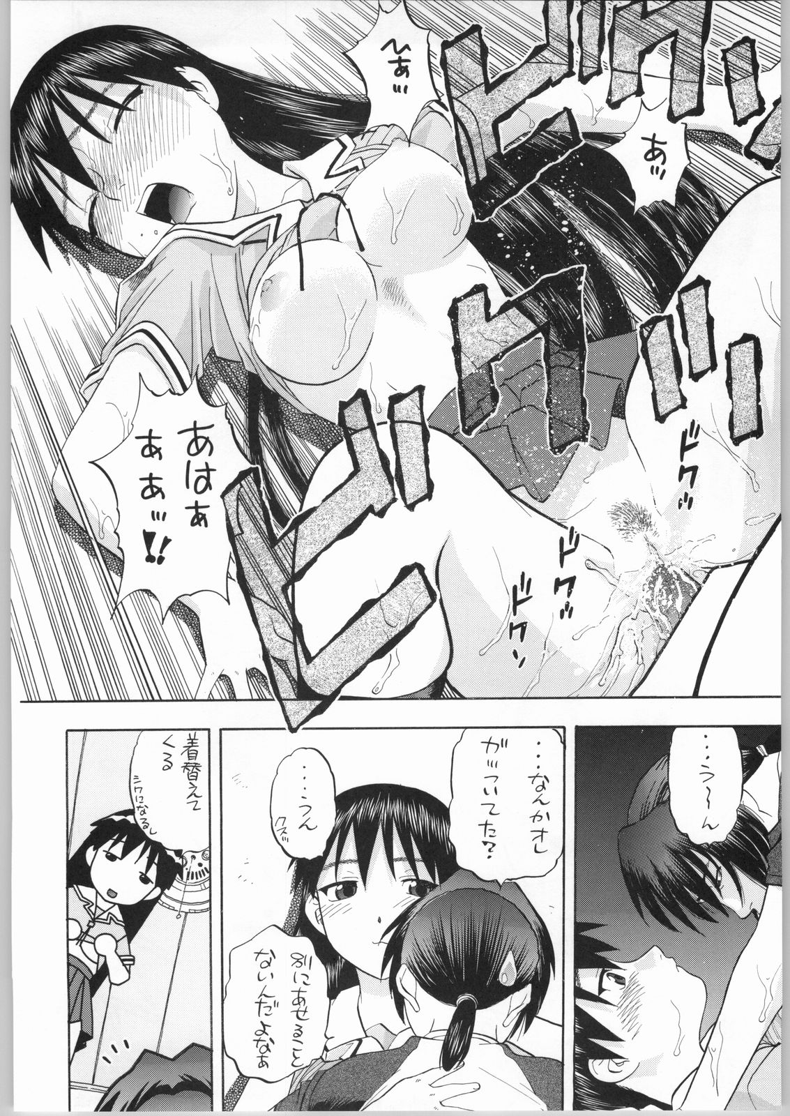 Sakaki-saa~n!! 2 page 11 full