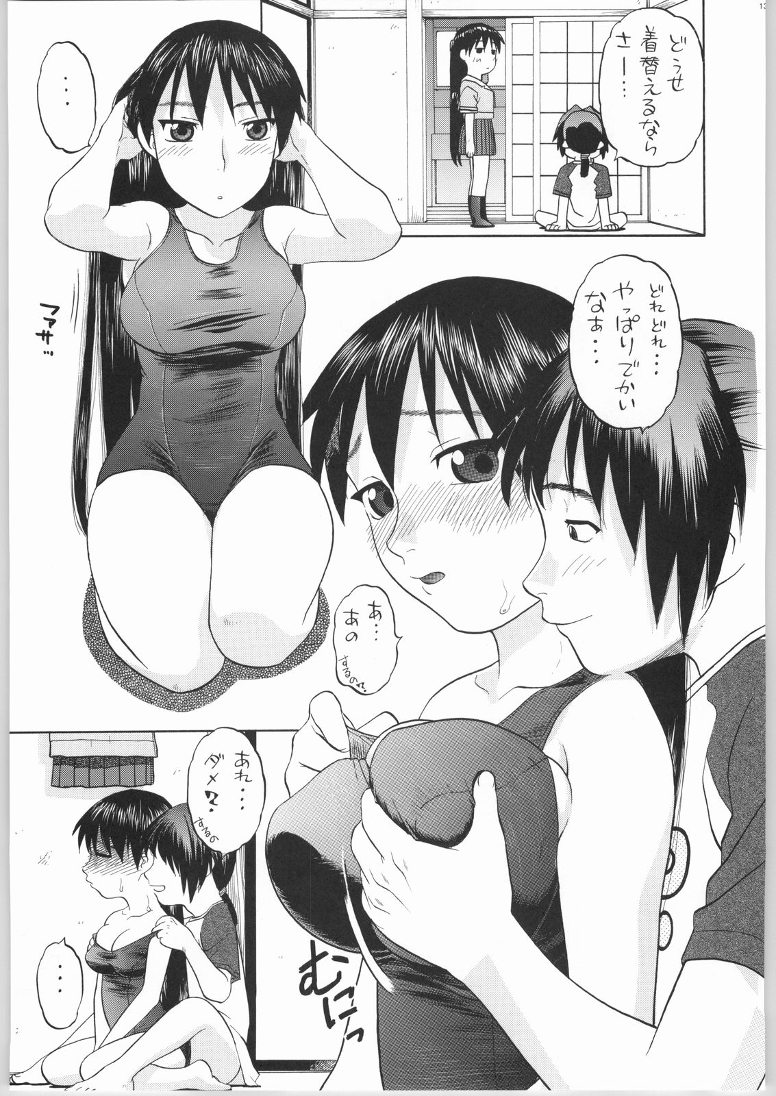 Sakaki-saa~n!! 2 page 12 full