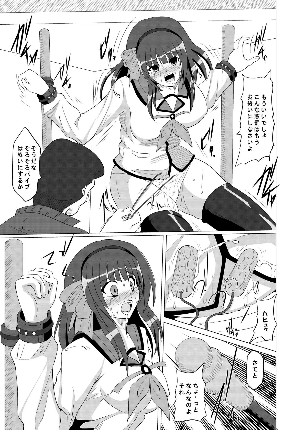 Ryoujoku guidance page 12 full