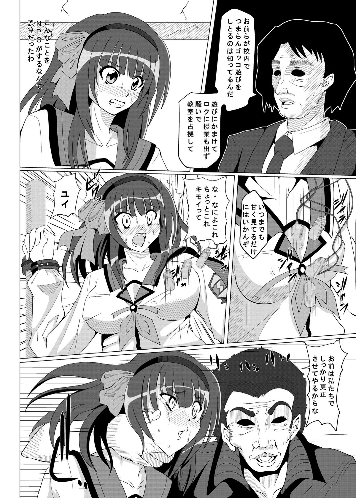 Ryoujoku guidance page 7 full