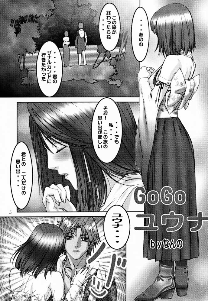 GAME PAL VI page 4 full