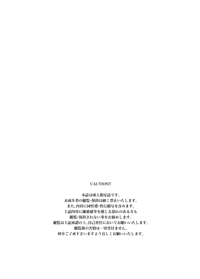 Kyuujitsu to Satou page 3 full