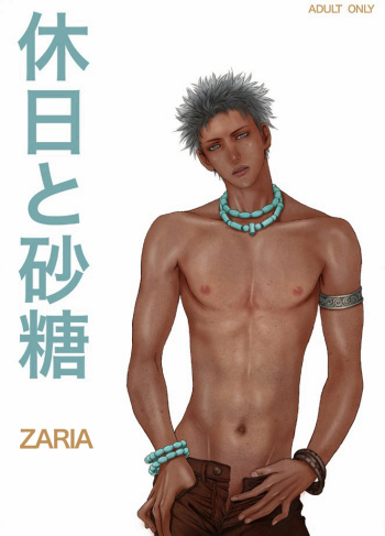 [ZARIA (Zariya Ranmaru)] Kyuujitsu to Satou [English] [Pandy] cover